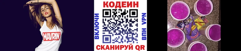 Codein напиток Lean (лин) Балабаново
