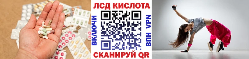 Лсд 25 экстази кислота  kraken вход  Балабаново  даркнет сайт 
