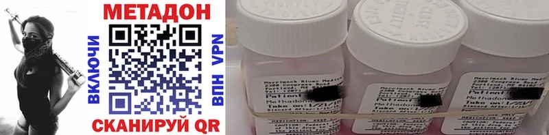 hydra ссылки Балабаново МЕТАДОН methadone