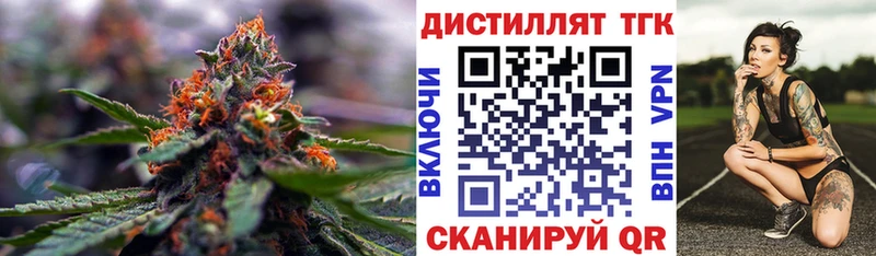 ТГК вейп с тгк  нарко площадка состав  Балабаново  дарнет шоп 